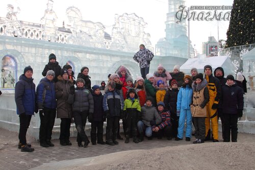 Групповое фото на Ледовом городке 2018